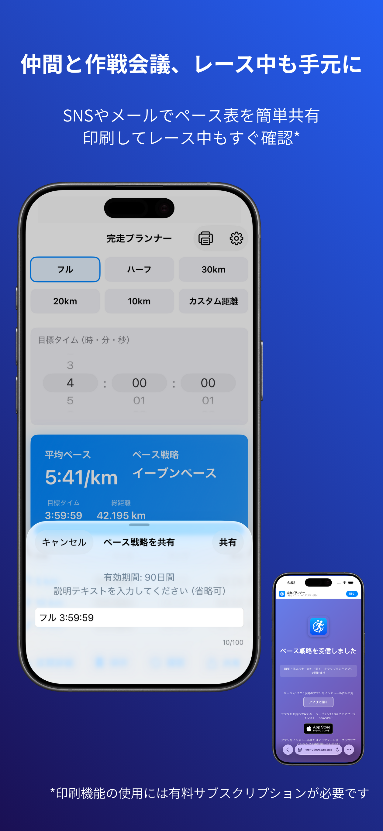 シェアリンク受信画面